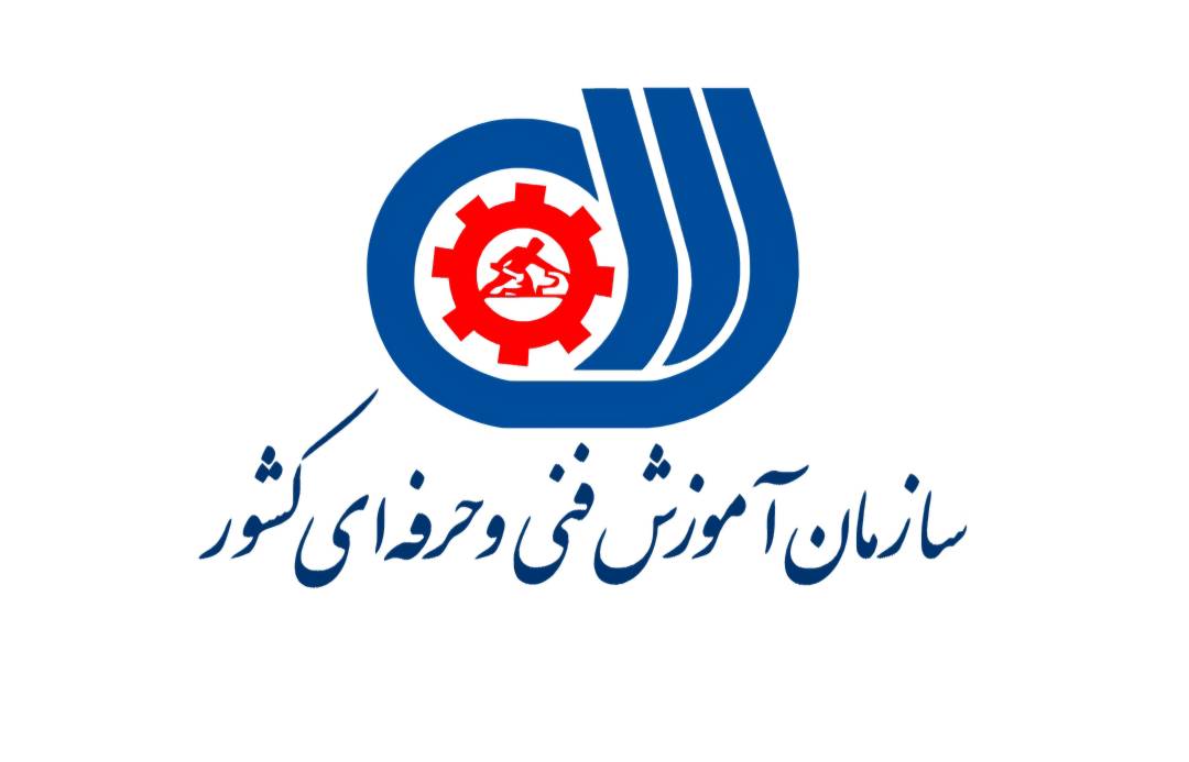 لوگوی  اداره کل آموزش فنی و حرفه ای آذربایجان شرقی