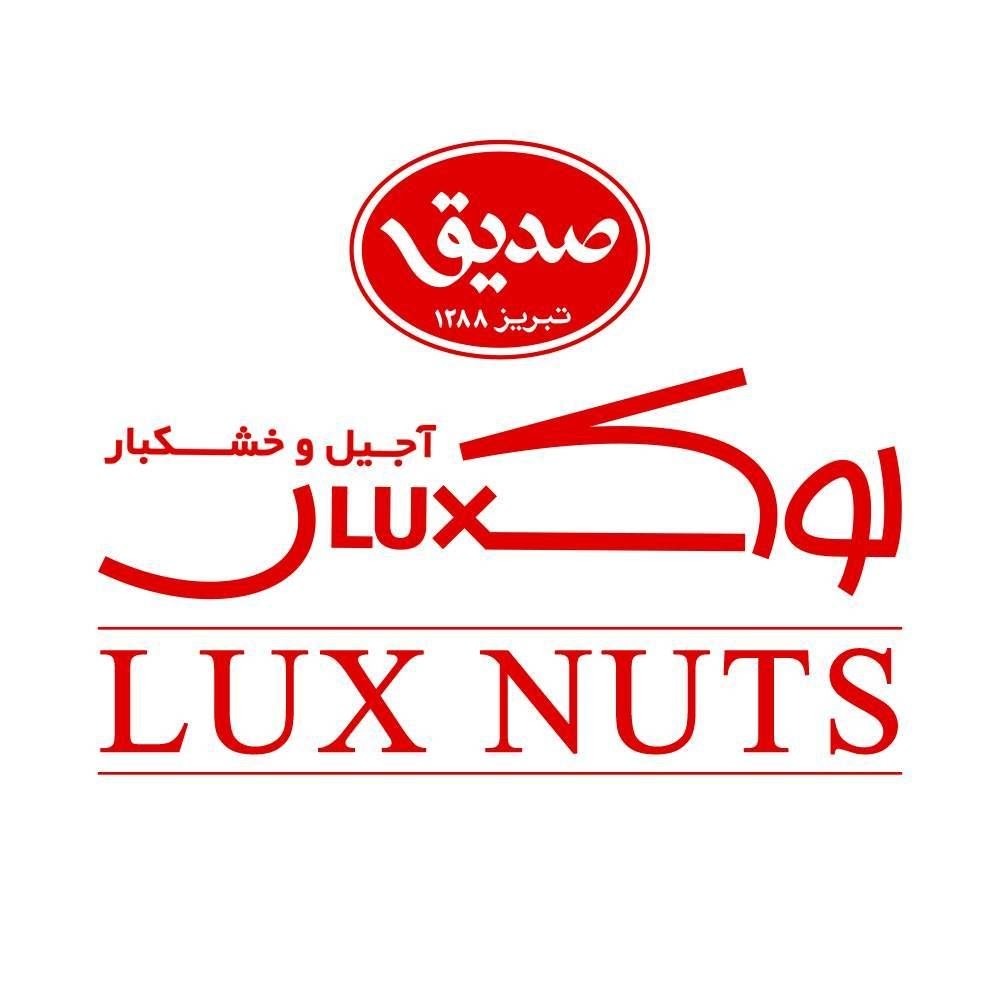 لوگوی آجیلی لوکس